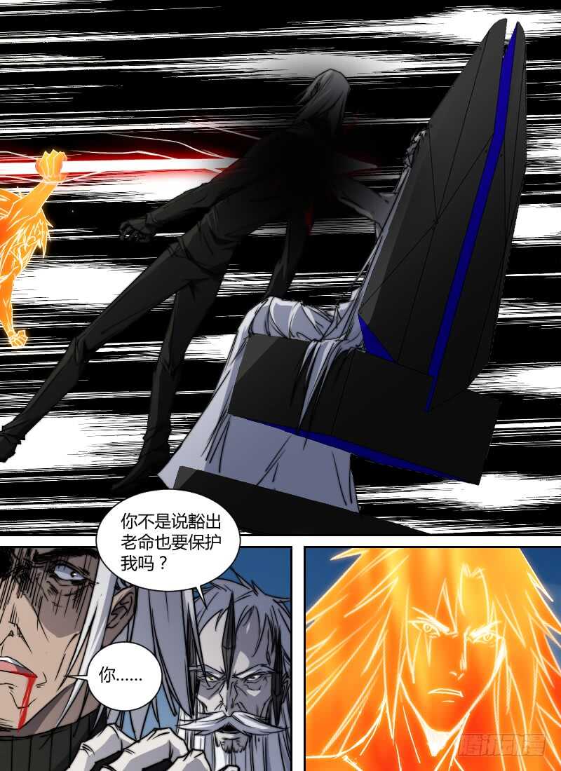时空幸存者韩漫全集-第279话 眼球无删减无遮挡章节图片 