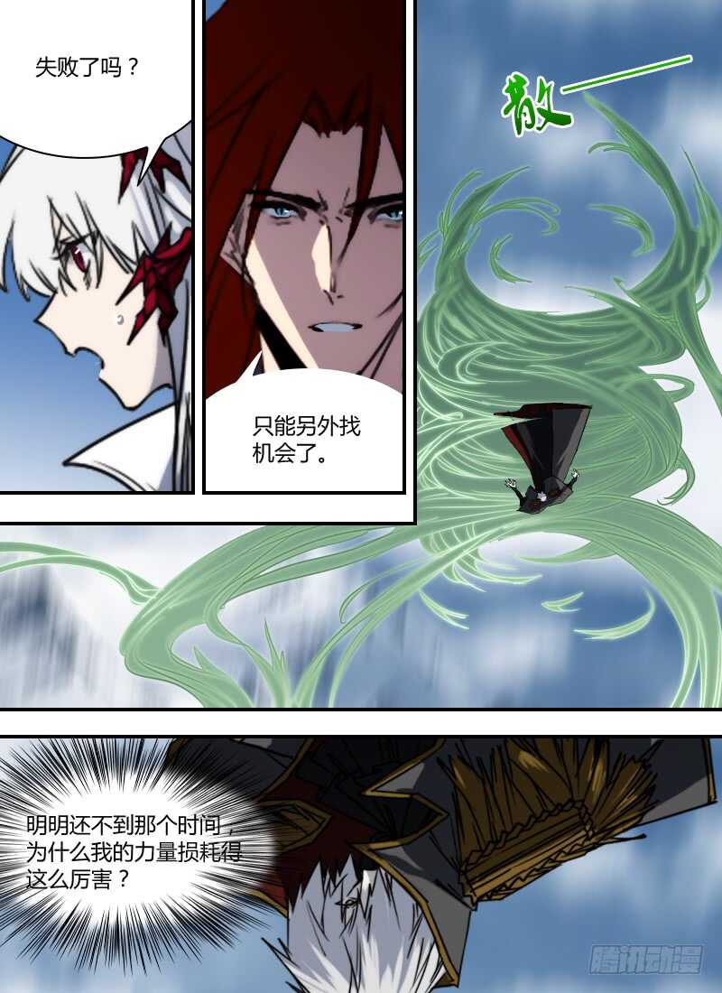时空幸存者韩漫全集-第279话 眼球无删减无遮挡章节图片 