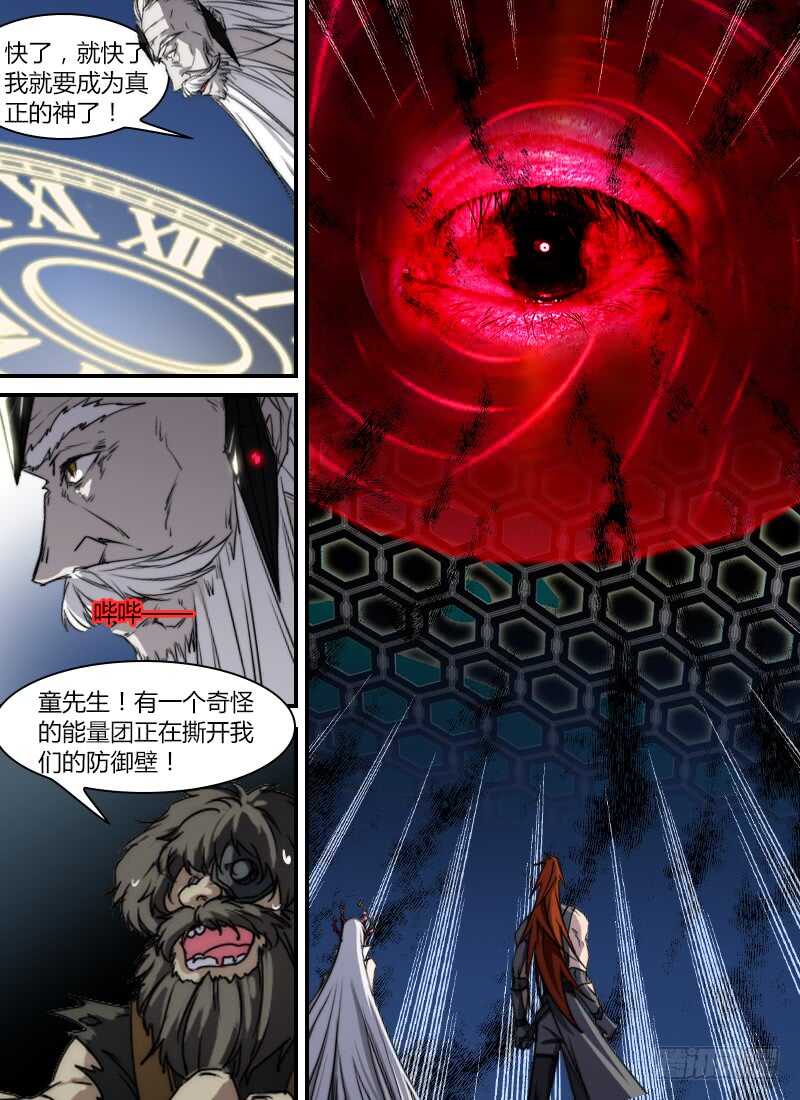 时空幸存者韩漫全集-第279话 眼球无删减无遮挡章节图片 