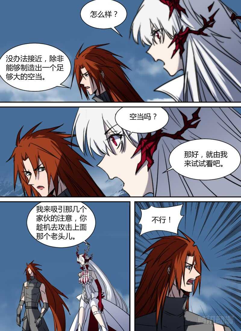 时空幸存者韩漫全集-第279话 眼球无删减无遮挡章节图片 
