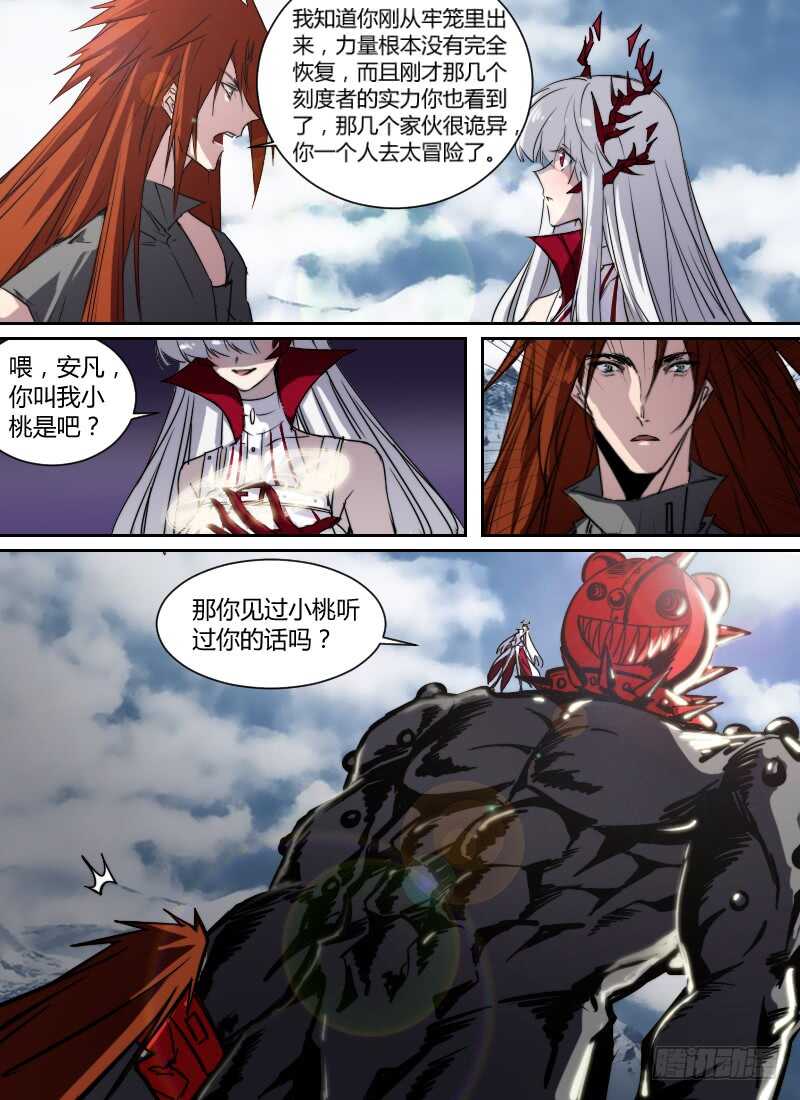 时空幸存者韩漫全集-第279话 眼球无删减无遮挡章节图片 
