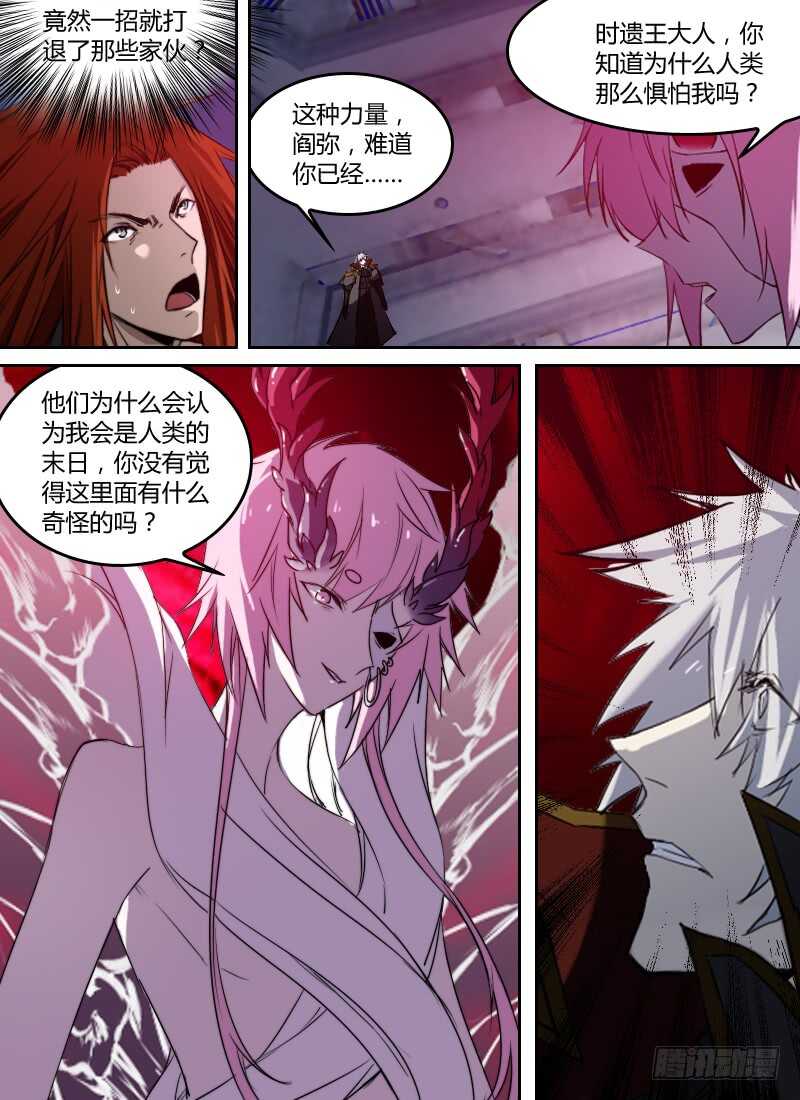 时空幸存者韩漫全集-第280话 漩涡之中无删减无遮挡章节图片 