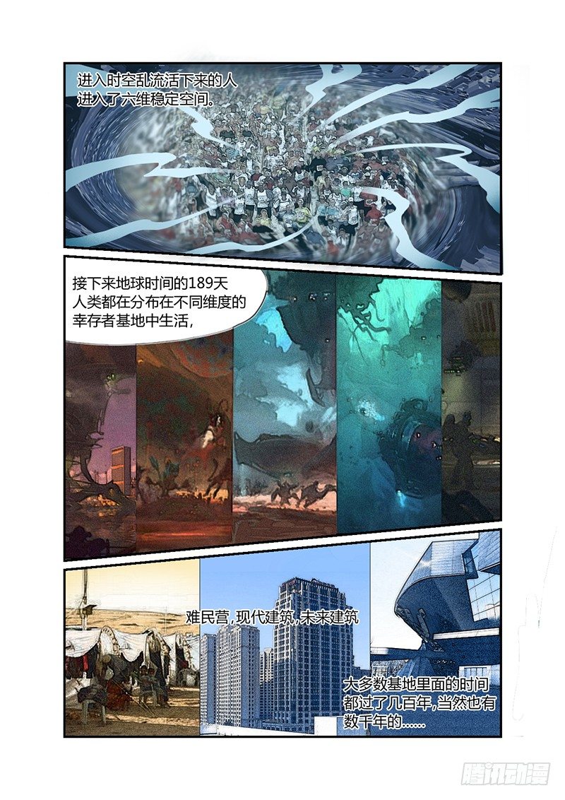 时空幸存者韩漫全集-第30话 村长无删减无遮挡章节图片 