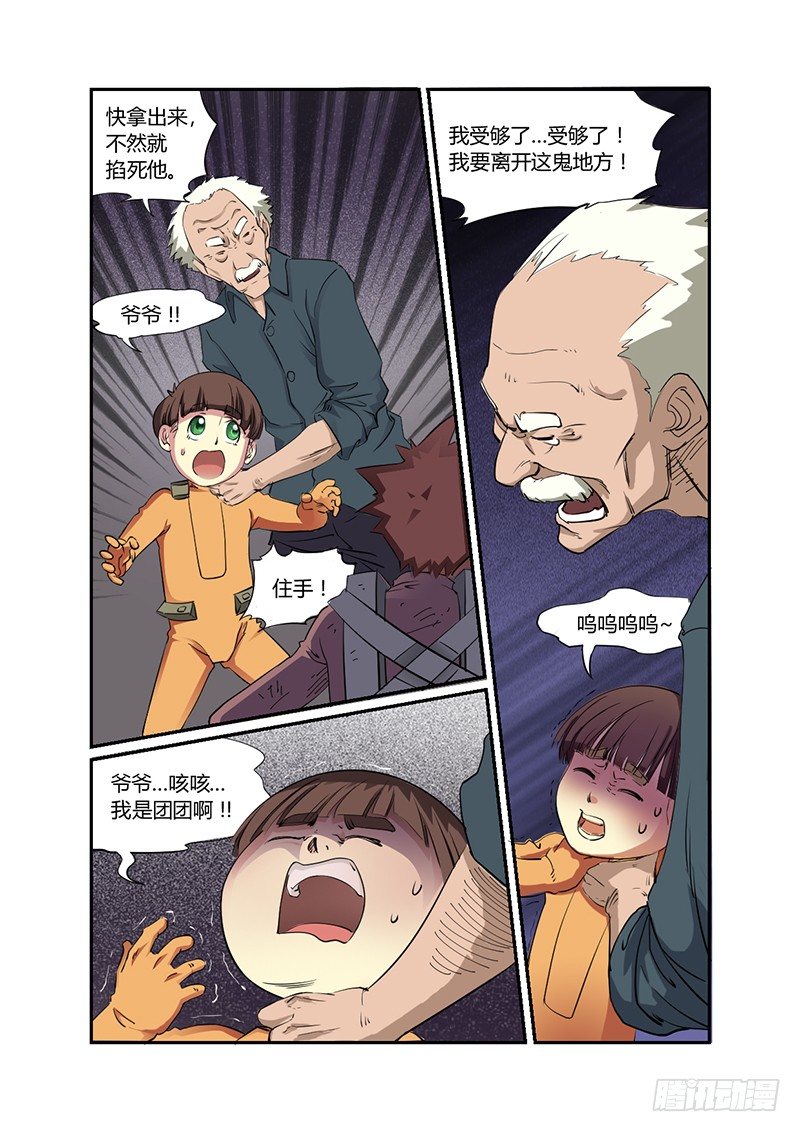 时空幸存者韩漫全集-第31话 背叛无删减无遮挡章节图片 