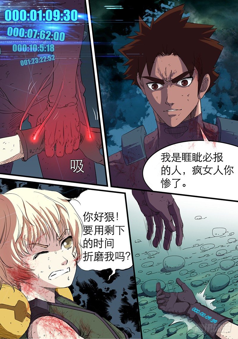 时空幸存者韩漫全集-第36话 她的选择无删减无遮挡章节图片 