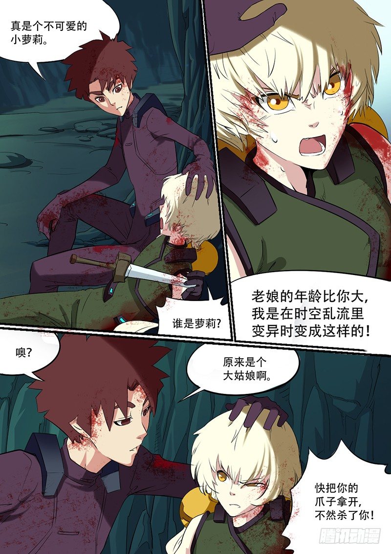时空幸存者韩漫全集-第36话 她的选择无删减无遮挡章节图片 