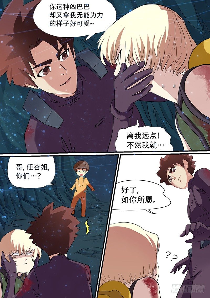 时空幸存者韩漫全集-第36话 她的选择无删减无遮挡章节图片 