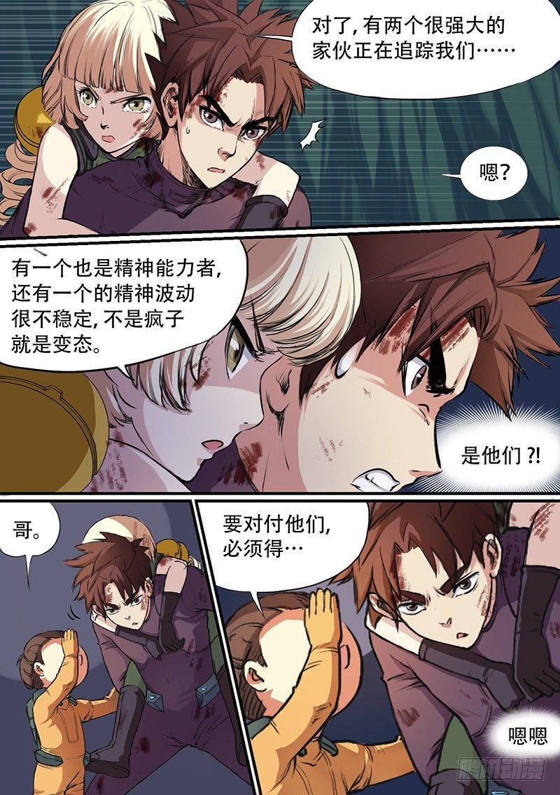 时空幸存者韩漫全集-第38话 猎杀开始无删减无遮挡章节图片 