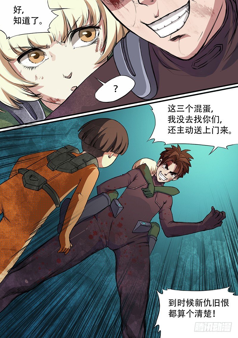 时空幸存者韩漫全集-第38话 猎杀开始无删减无遮挡章节图片 