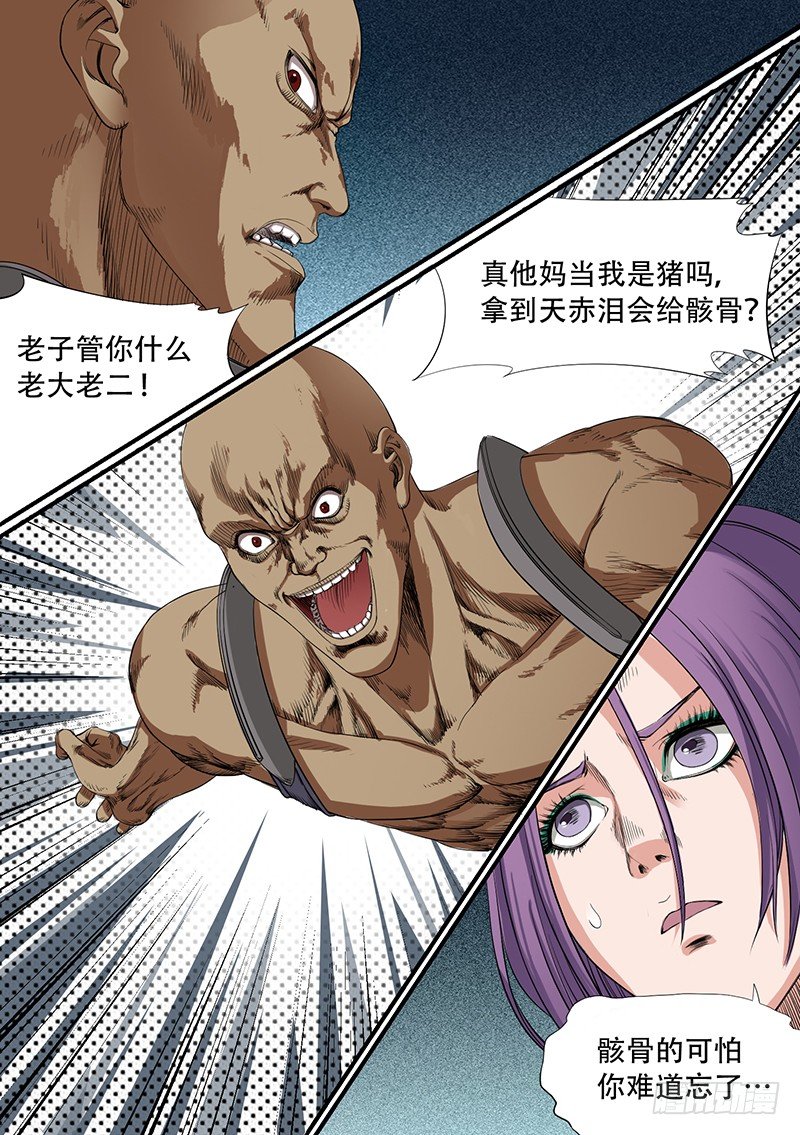 时空幸存者韩漫全集-第38话 猎杀开始无删减无遮挡章节图片 