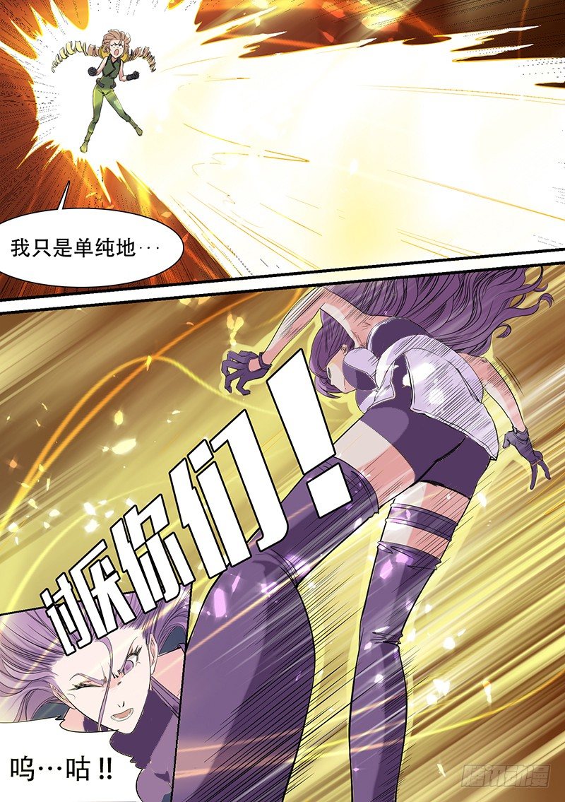 时空幸存者韩漫全集-第42话 过往无删减无遮挡章节图片 