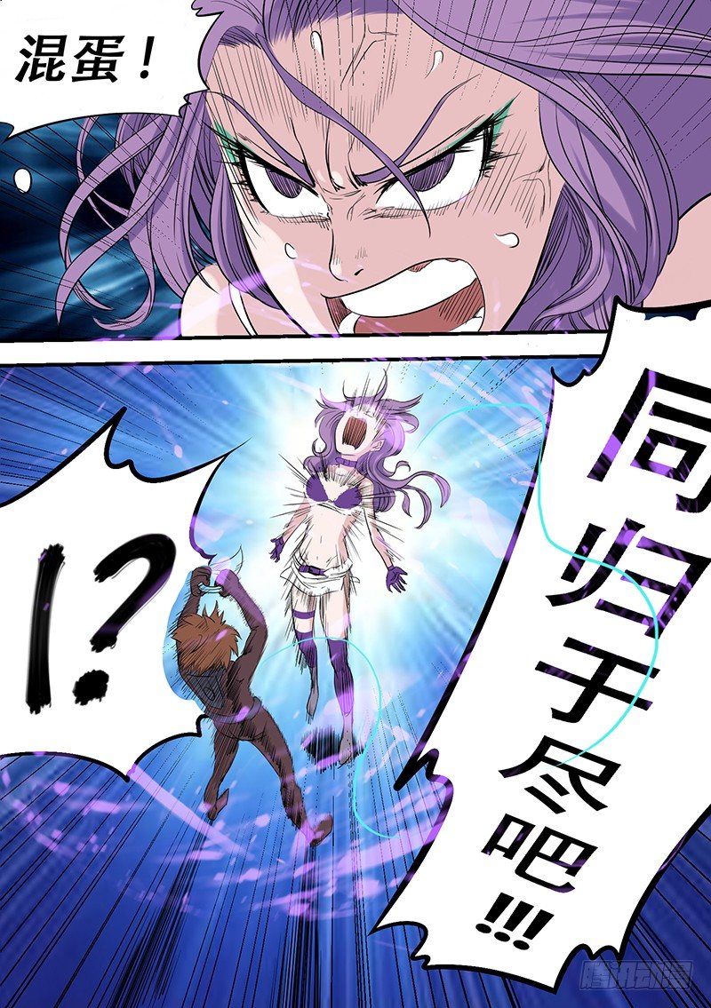 时空幸存者韩漫全集-第44话 胜无删减无遮挡章节图片 