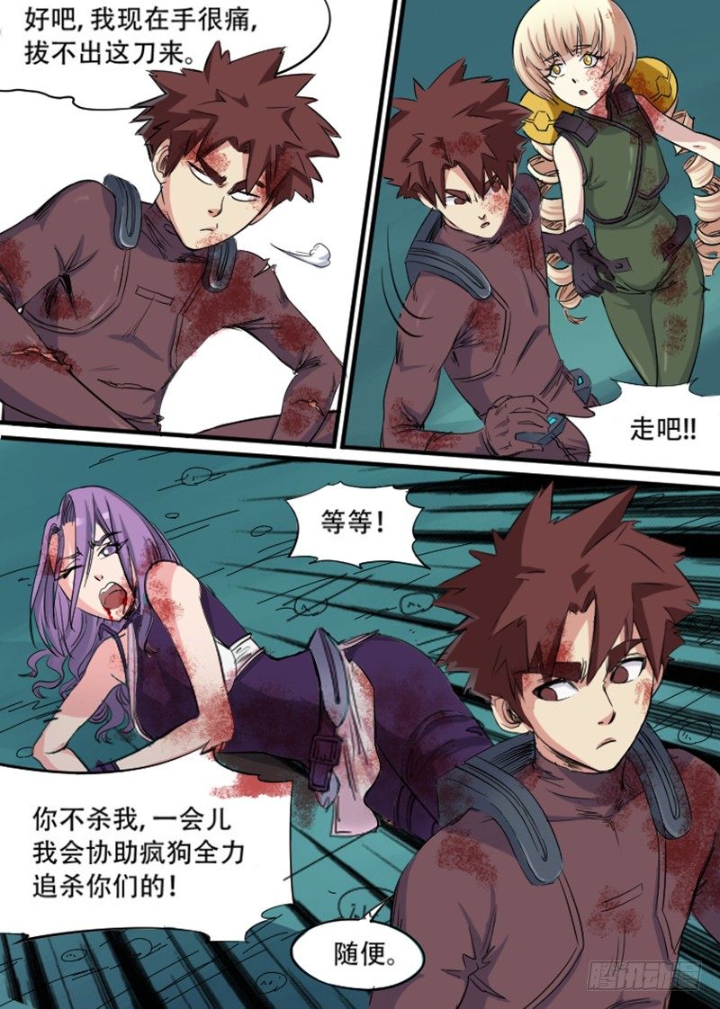 时空幸存者韩漫全集-第45话 生无可恋无删减无遮挡章节图片 