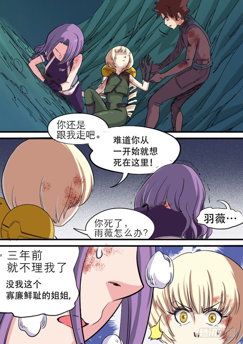 时空幸存者韩漫全集-第45话 生无可恋无删减无遮挡章节图片 
