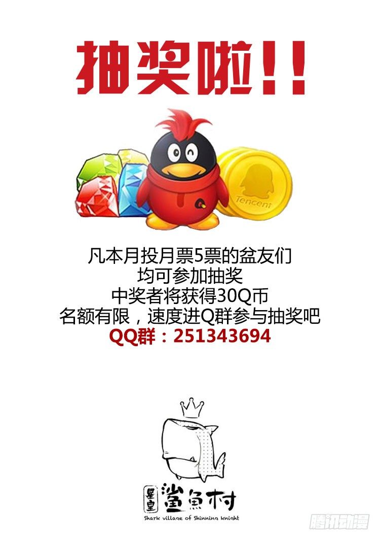 时空幸存者韩漫全集-第46话 永不相负无删减无遮挡章节图片 