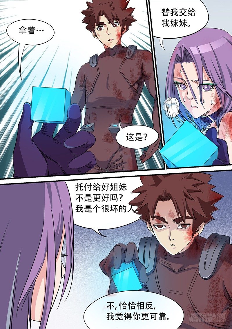 时空幸存者韩漫全集-第46话 永不相负无删减无遮挡章节图片 