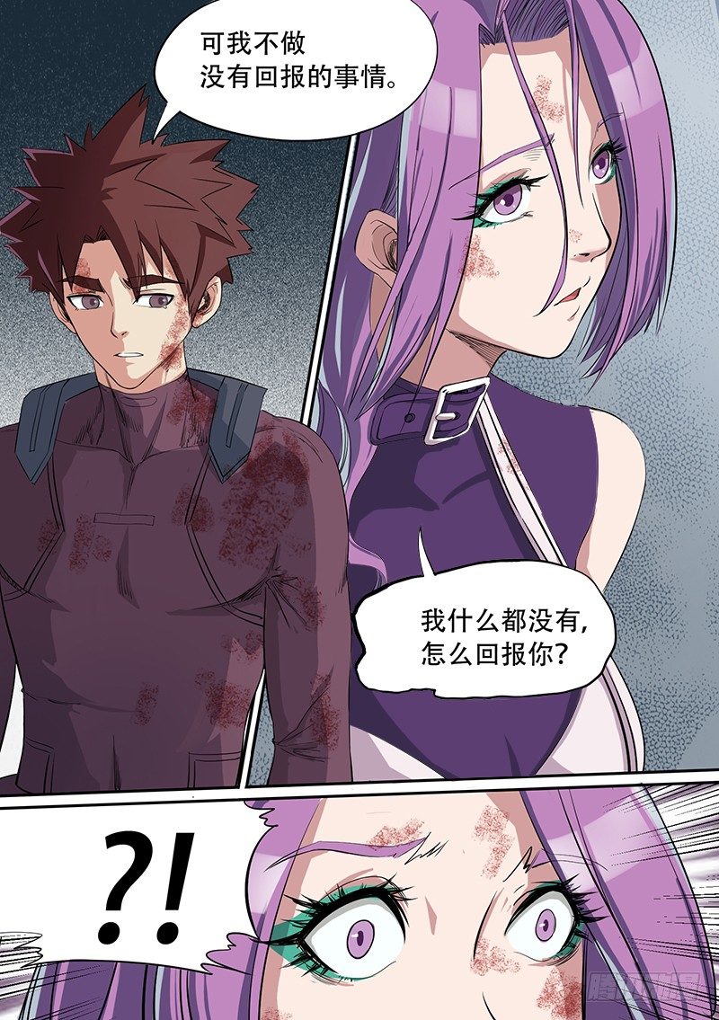 时空幸存者韩漫全集-第46话 永不相负无删减无遮挡章节图片 