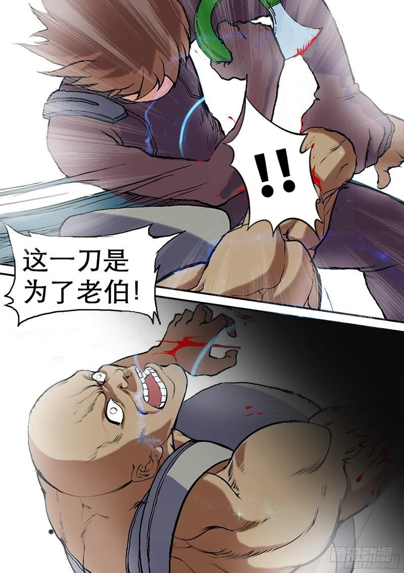 时空幸存者韩漫全集-第51话 惩恶无删减无遮挡章节图片 