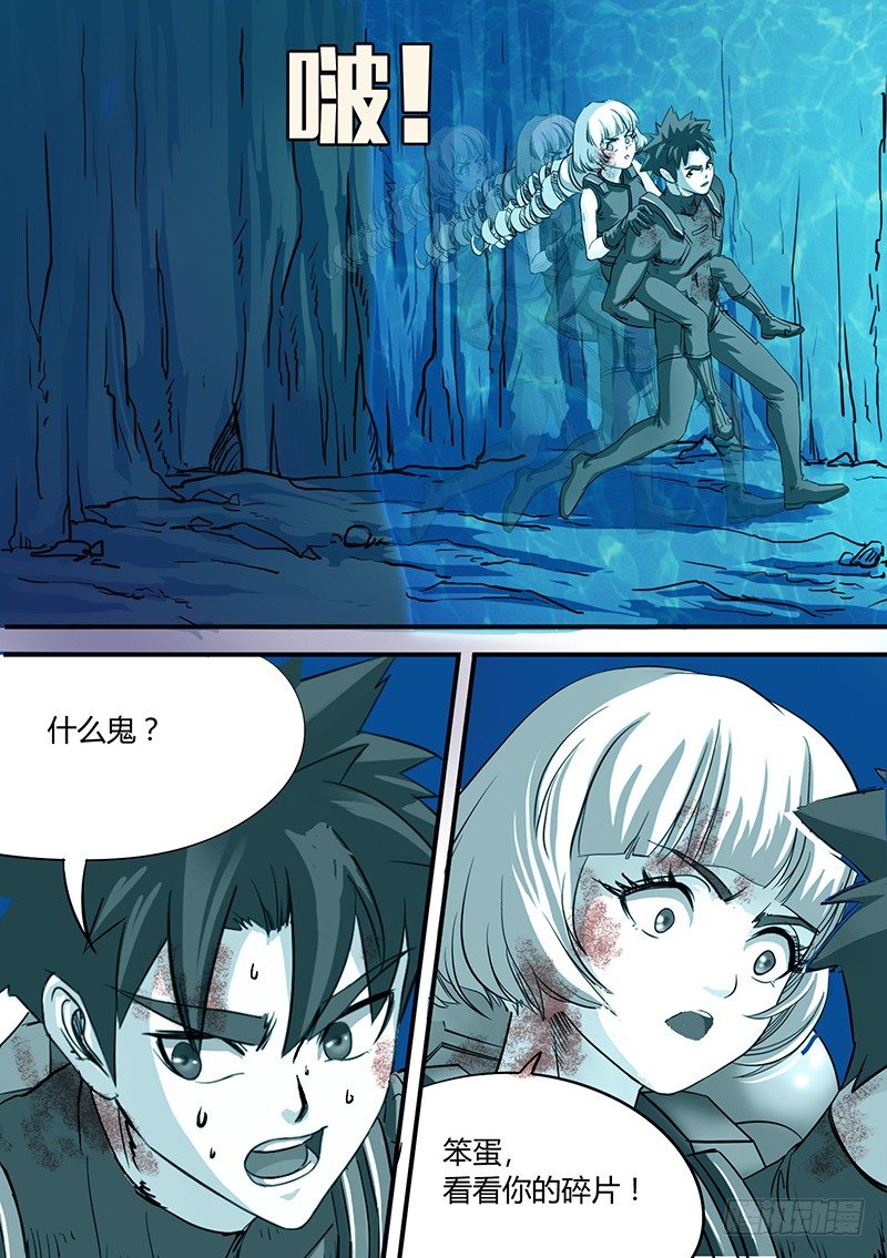 时空幸存者韩漫全集-第53话 乱流无删减无遮挡章节图片 