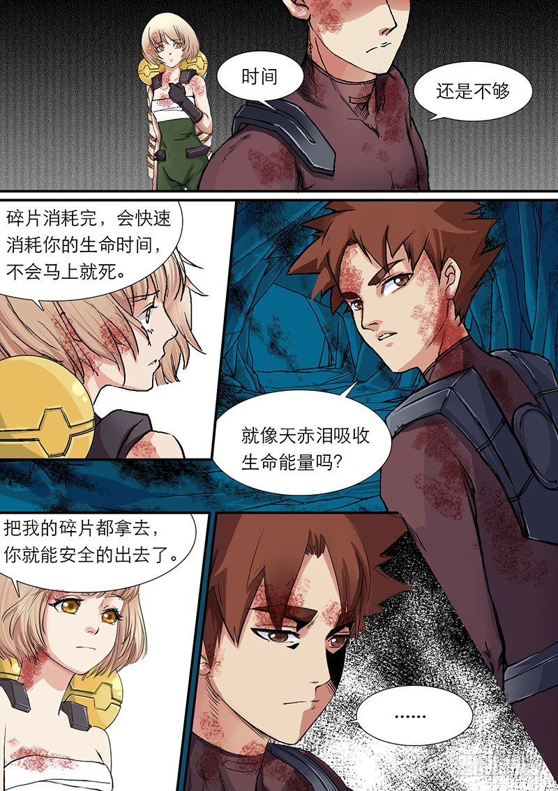 时空幸存者韩漫全集-第53话 乱流无删减无遮挡章节图片 