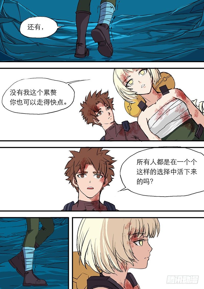 时空幸存者韩漫全集-第53话 乱流无删减无遮挡章节图片 