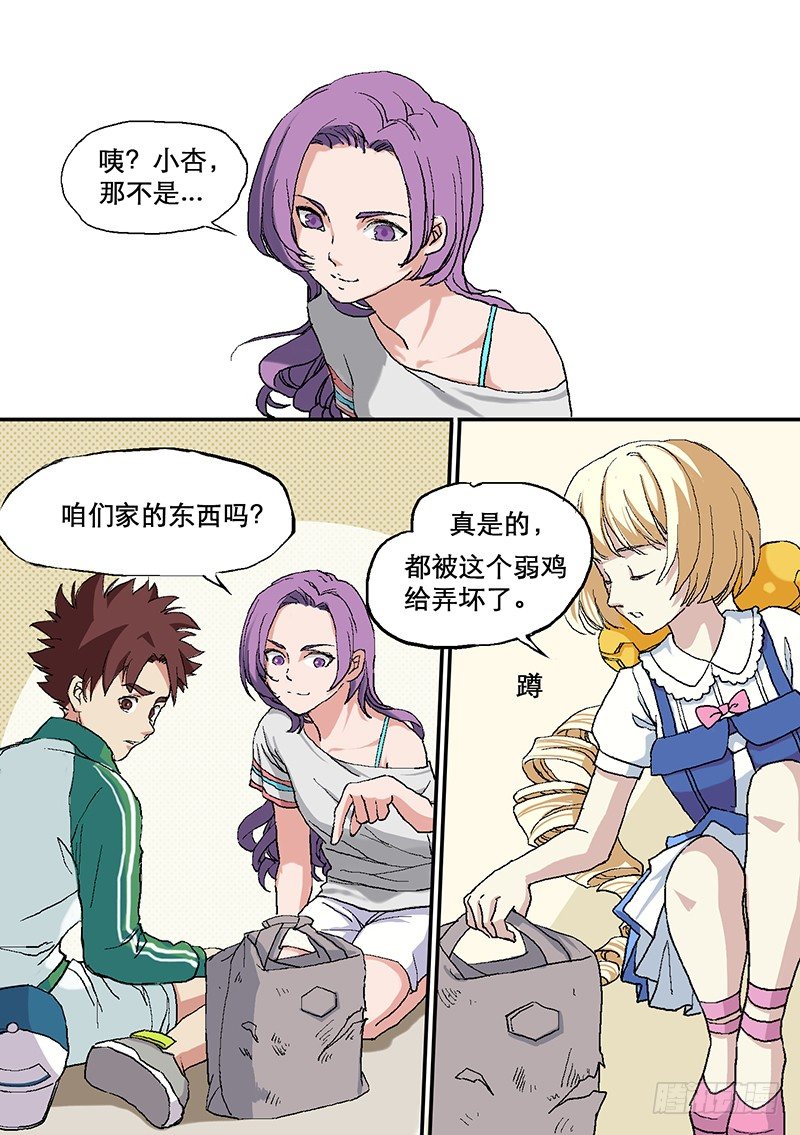 时空幸存者韩漫全集-第55话 轮回无删减无遮挡章节图片 