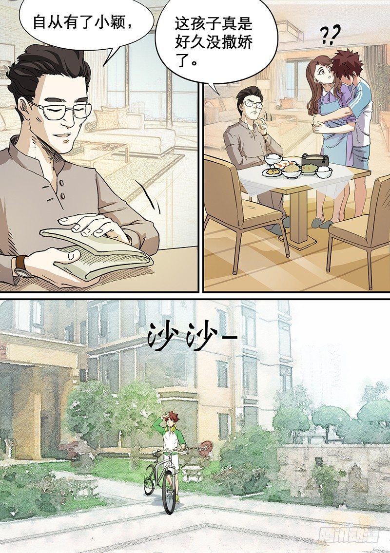 时空幸存者韩漫全集-第55话 轮回无删减无遮挡章节图片 