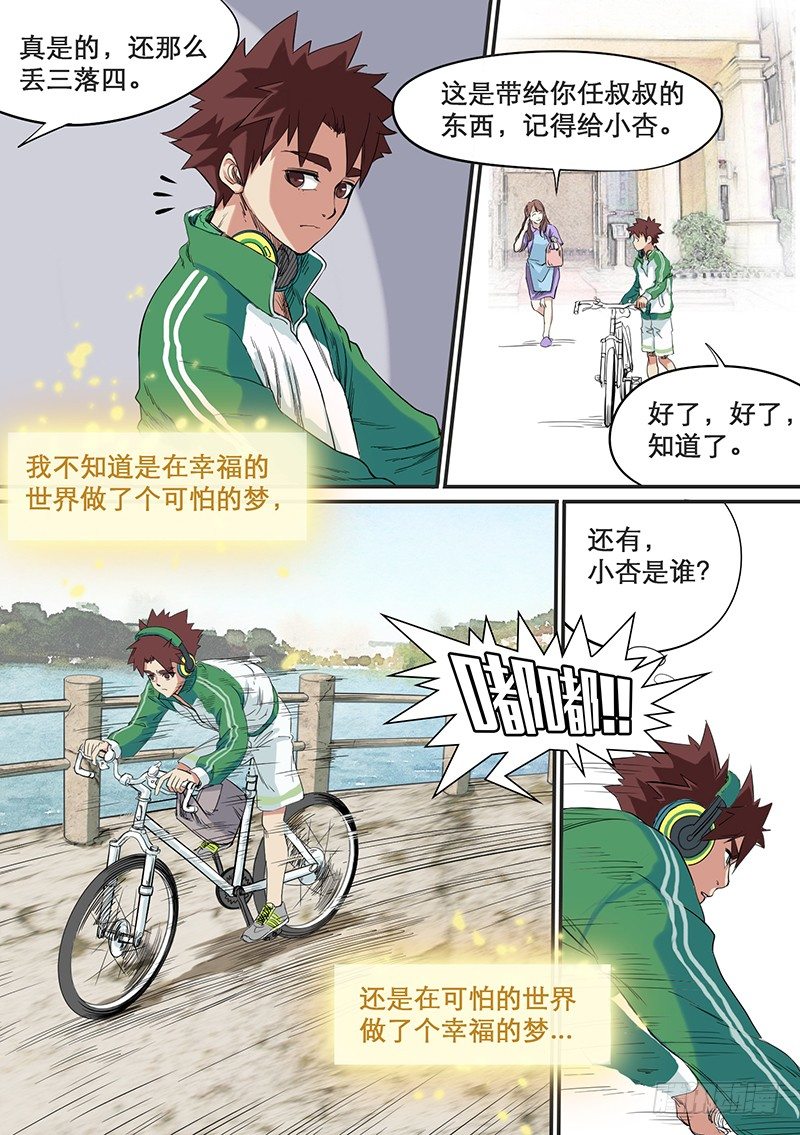 时空幸存者韩漫全集-第55话 轮回无删减无遮挡章节图片 