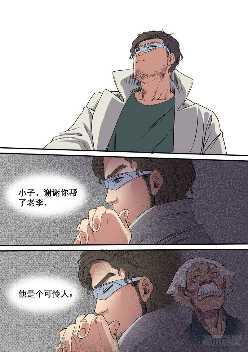 时空幸存者韩漫全集-第57话 自在之物无删减无遮挡章节图片 