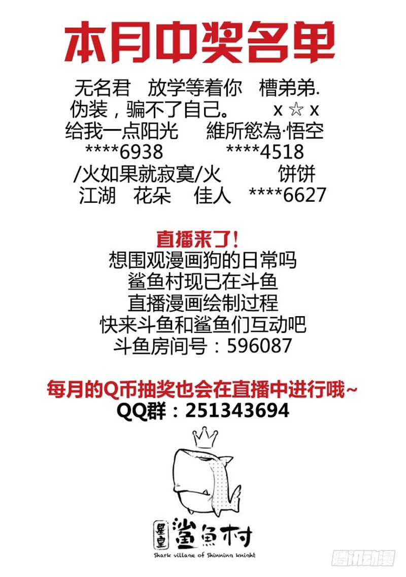 时空幸存者韩漫全集-第57话 自在之物无删减无遮挡章节图片 