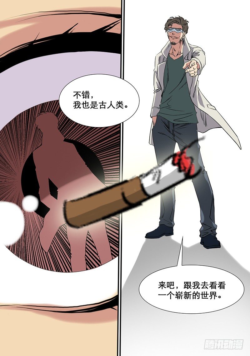 时空幸存者韩漫全集-第57话 自在之物无删减无遮挡章节图片 