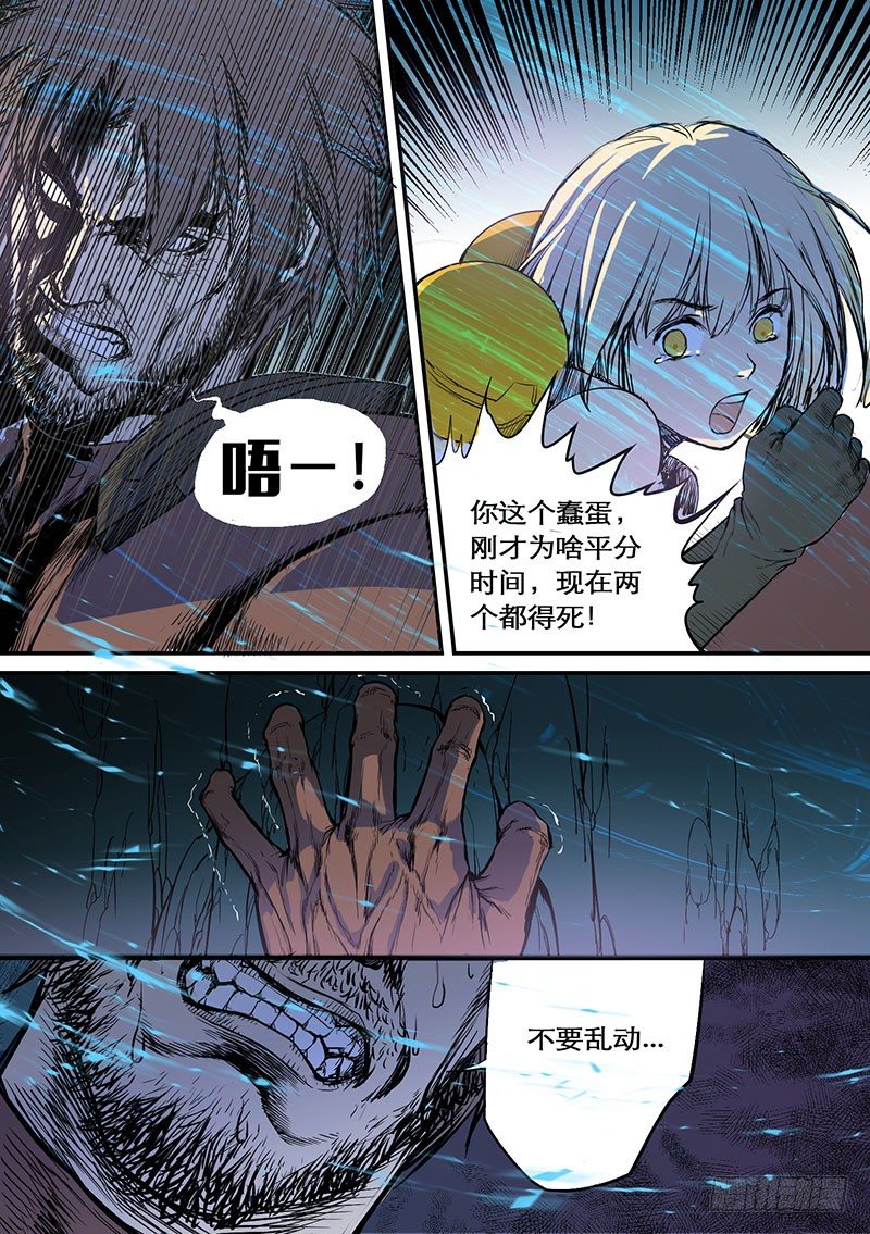 时空幸存者韩漫全集-第61话 共死无删减无遮挡章节图片 