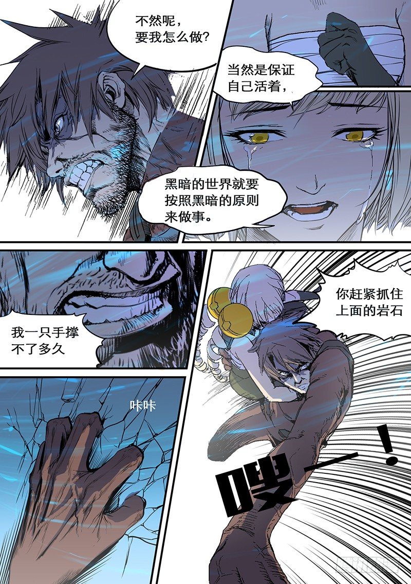 时空幸存者韩漫全集-第61话 共死无删减无遮挡章节图片 