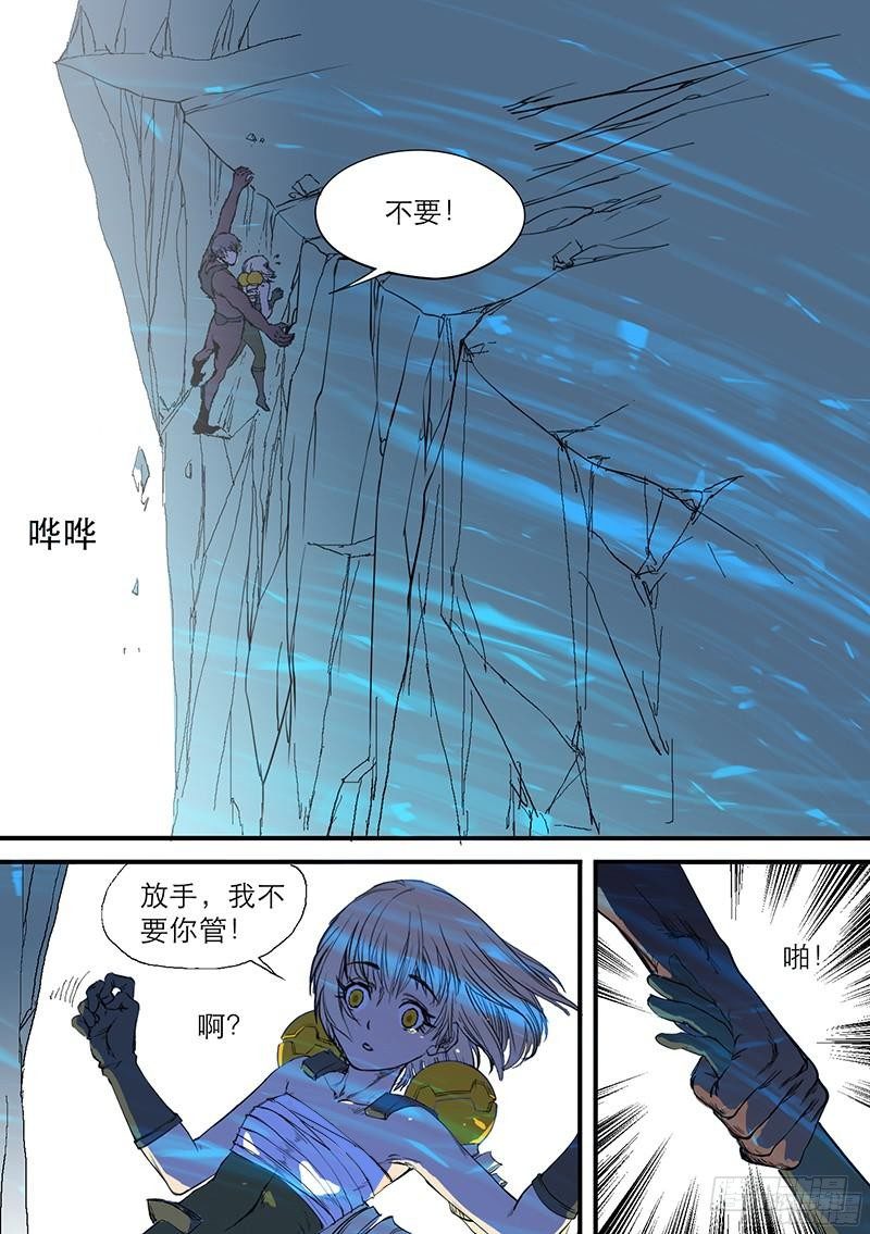 时空幸存者韩漫全集-第61话 共死无删减无遮挡章节图片 