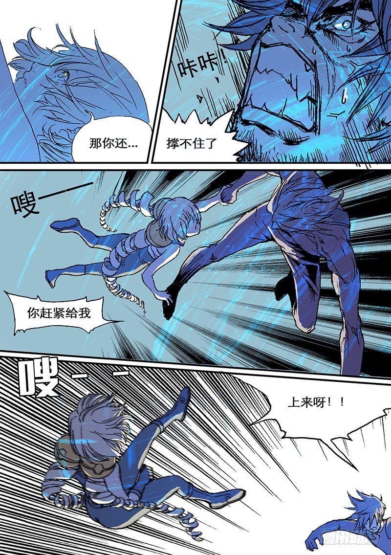 时空幸存者韩漫全集-第61话 共死无删减无遮挡章节图片 