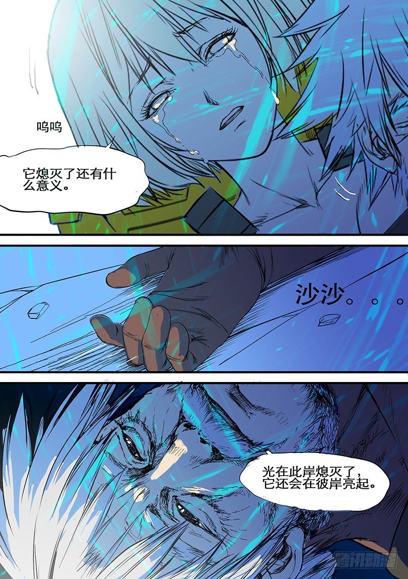 时空幸存者韩漫全集-第62话 光无删减无遮挡章节图片 