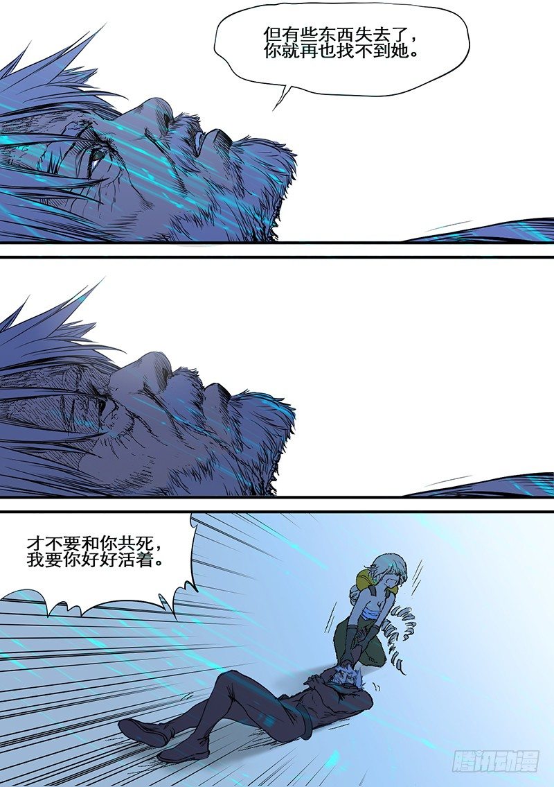 时空幸存者韩漫全集-第62话 光无删减无遮挡章节图片 