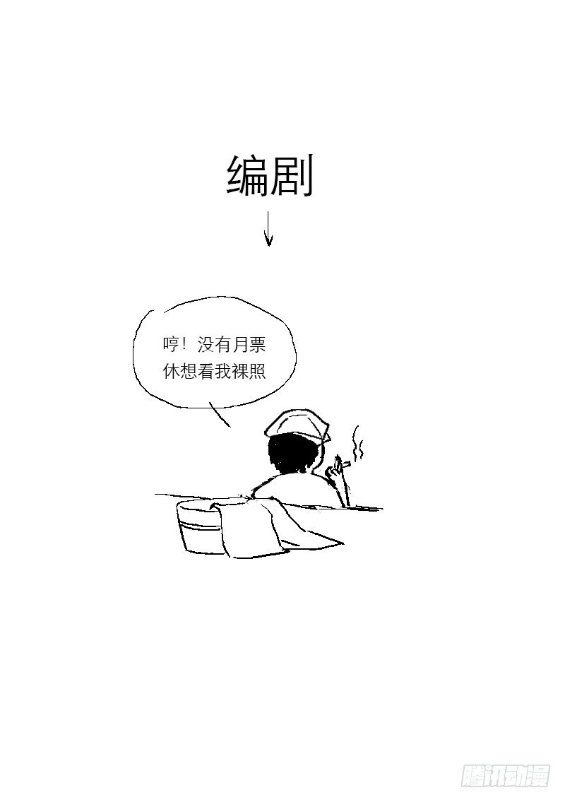 时空幸存者韩漫全集-第64话 别死哟无删减无遮挡章节图片 