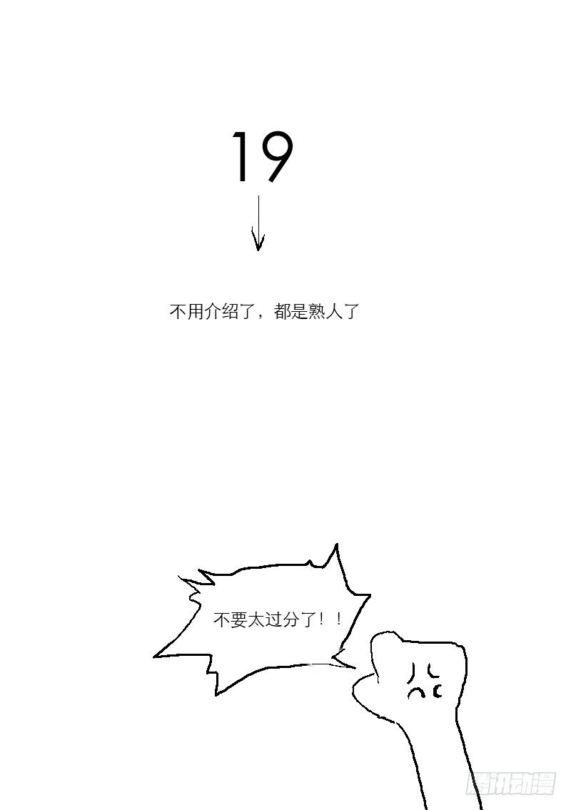 时空幸存者韩漫全集-第64话 别死哟无删减无遮挡章节图片 