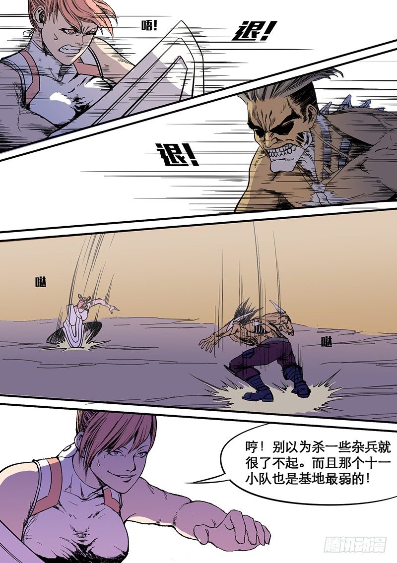 时空幸存者韩漫全集-第65话 高等人无删减无遮挡章节图片 