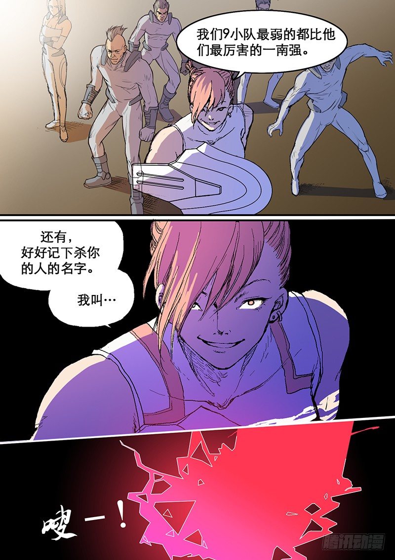 时空幸存者韩漫全集-第65话 高等人无删减无遮挡章节图片 