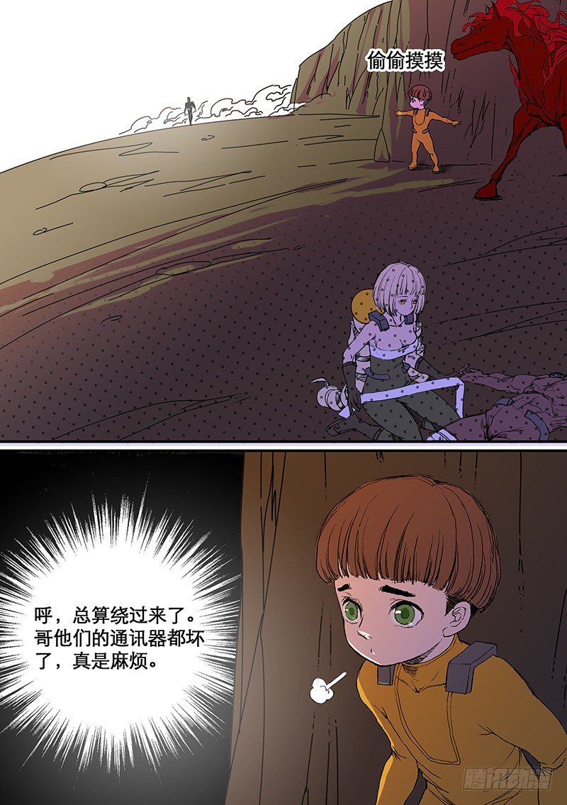 时空幸存者韩漫全集-第66话 逃无删减无遮挡章节图片 