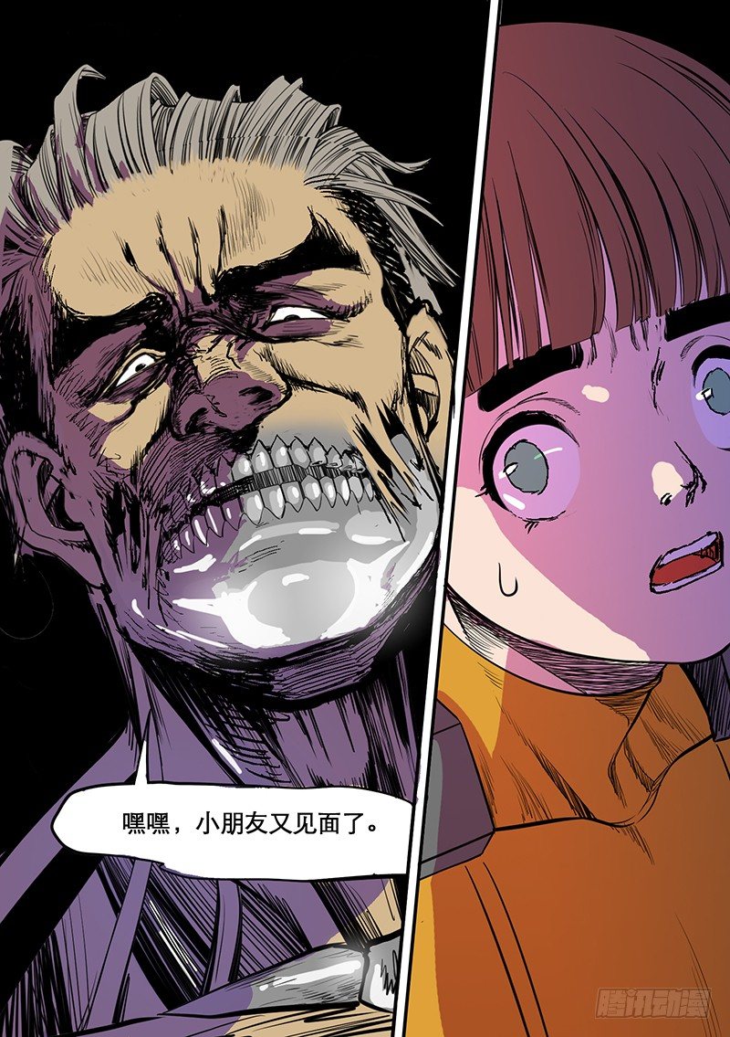 时空幸存者韩漫全集-第66话 逃无删减无遮挡章节图片 