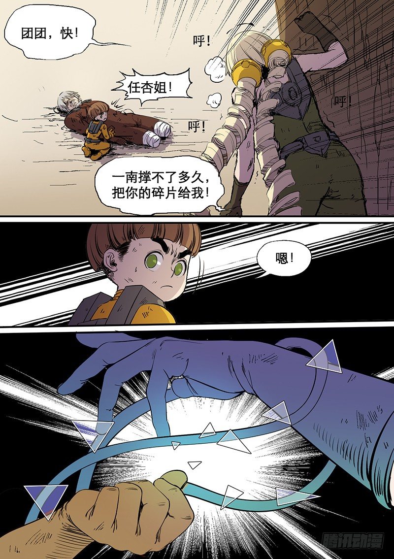时空幸存者韩漫全集-第68话 天女无删减无遮挡章节图片 