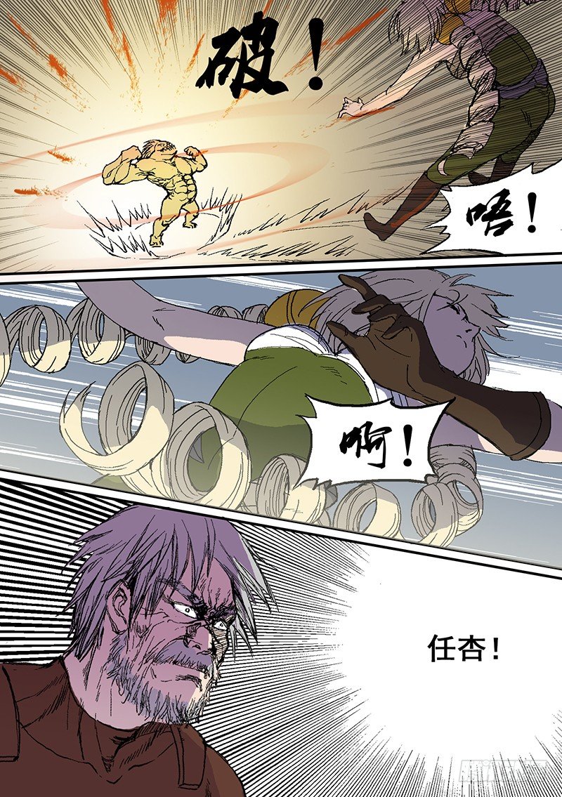 时空幸存者韩漫全集-第71话 狗屁正义无删减无遮挡章节图片 