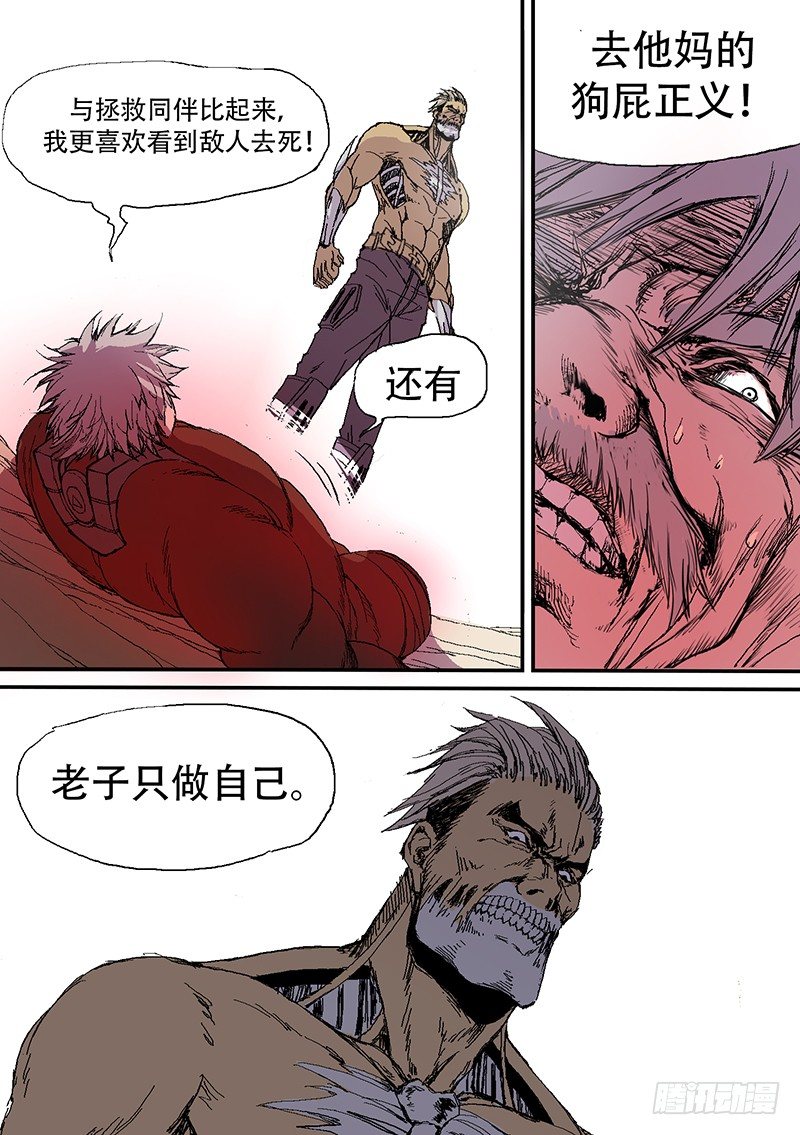时空幸存者韩漫全集-第71话 狗屁正义无删减无遮挡章节图片 