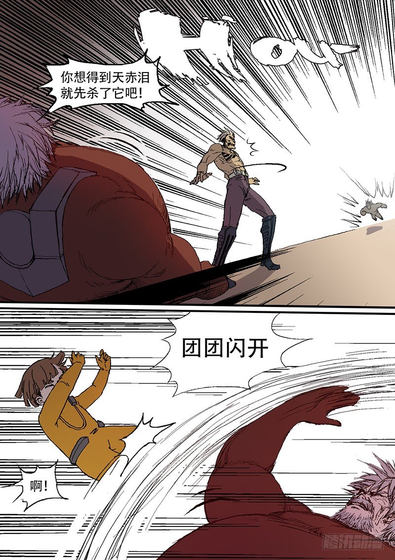 时空幸存者韩漫全集-第71话 狗屁正义无删减无遮挡章节图片 