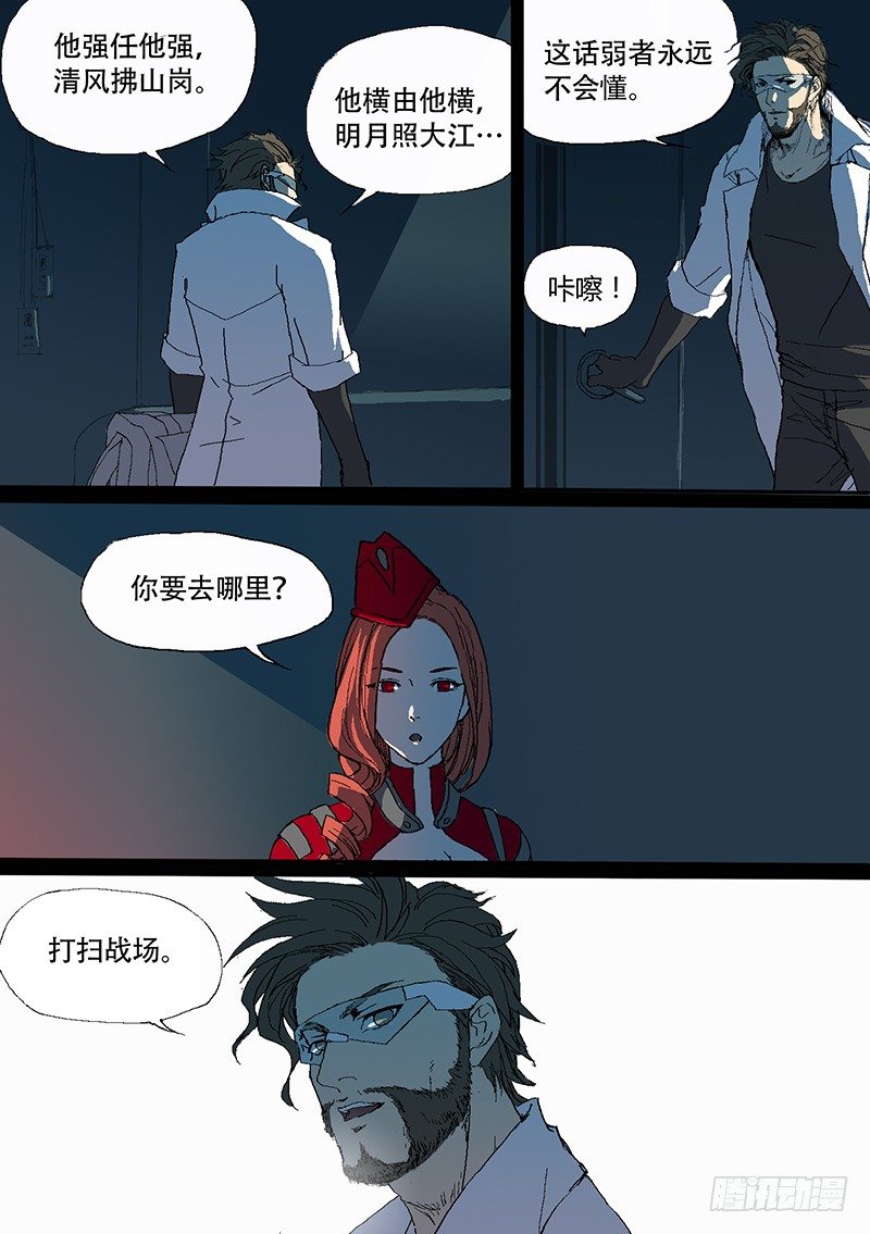 时空幸存者韩漫全集-第72话 结婚吧无删减无遮挡章节图片 