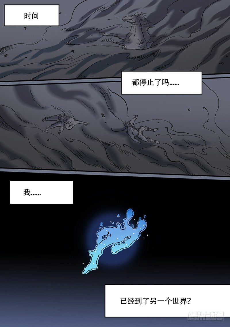 时空幸存者韩漫全集-第72话 结婚吧无删减无遮挡章节图片 