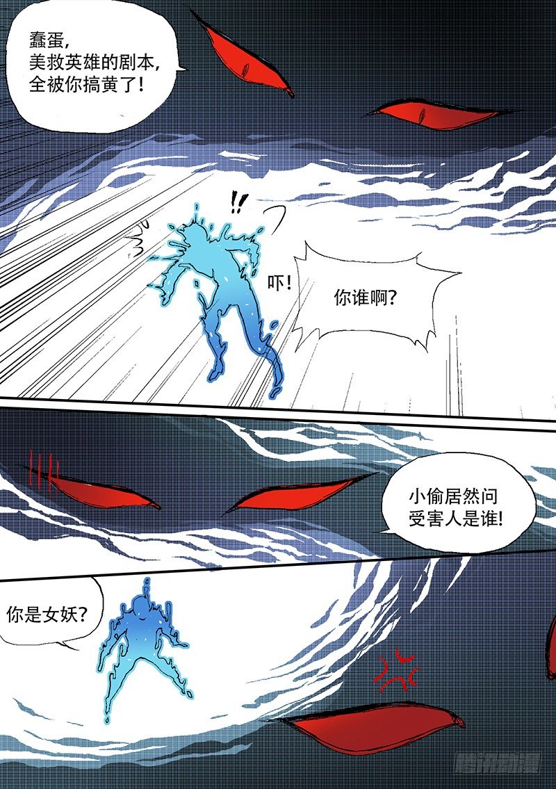 时空幸存者韩漫全集-第72话 结婚吧无删减无遮挡章节图片 